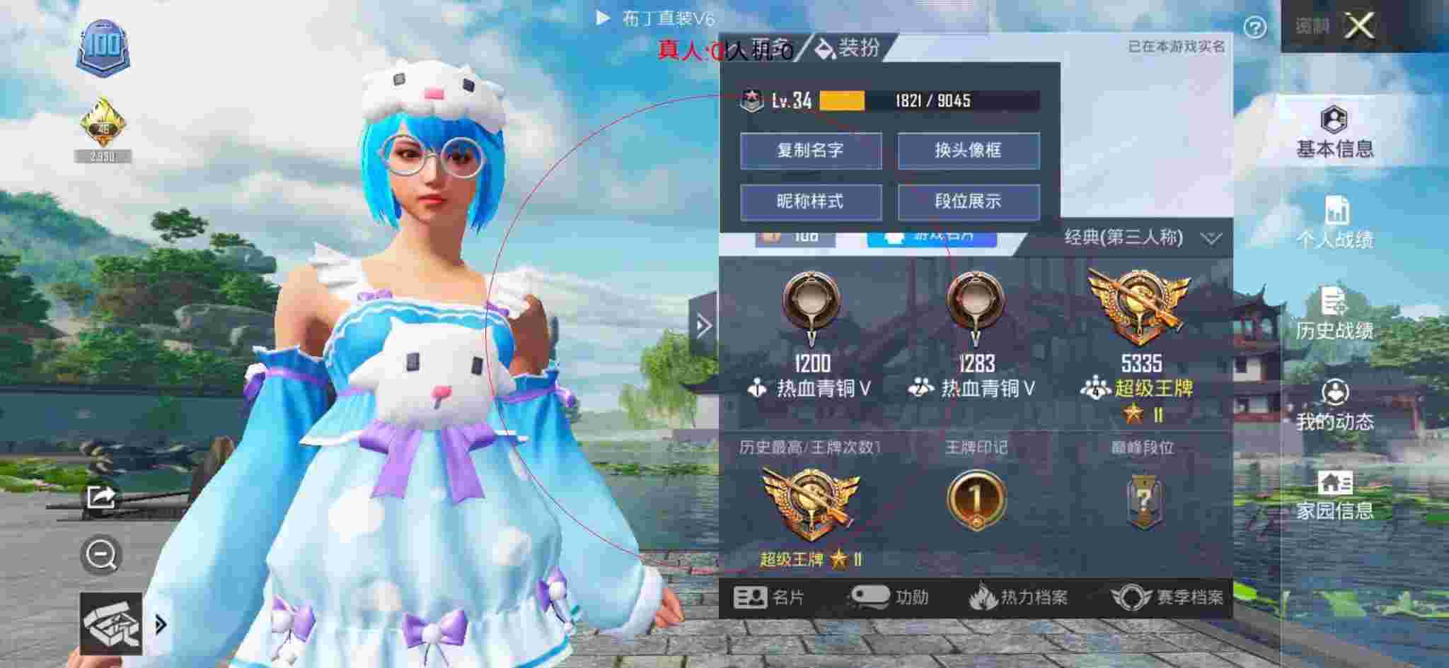 和平精英布丁直装透视 - 和平精英手游版游戏外挂辅助预览图